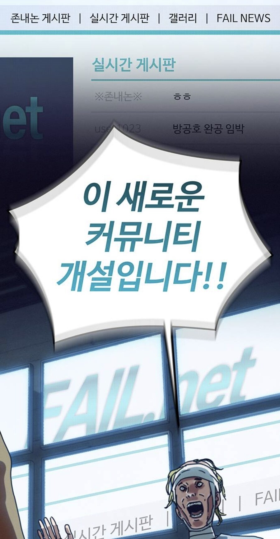 인터넷에서 고로시당한 고위헌터의 음모.manhwa_30.jpg