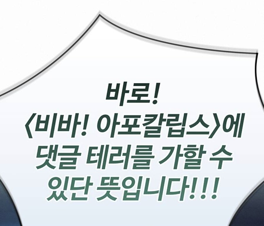 인터넷에서 고로시당한 고위헌터의 음모.manhwa_40.jpg