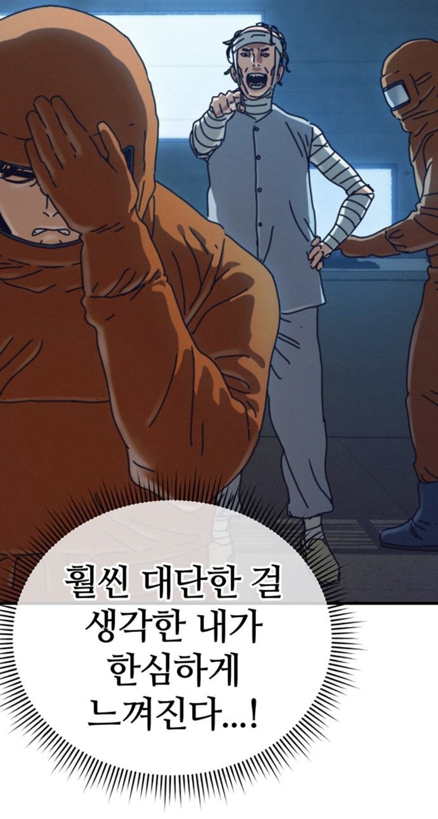 인터넷에서 고로시당한 고위헌터의 음모.manhwa_41.jpg