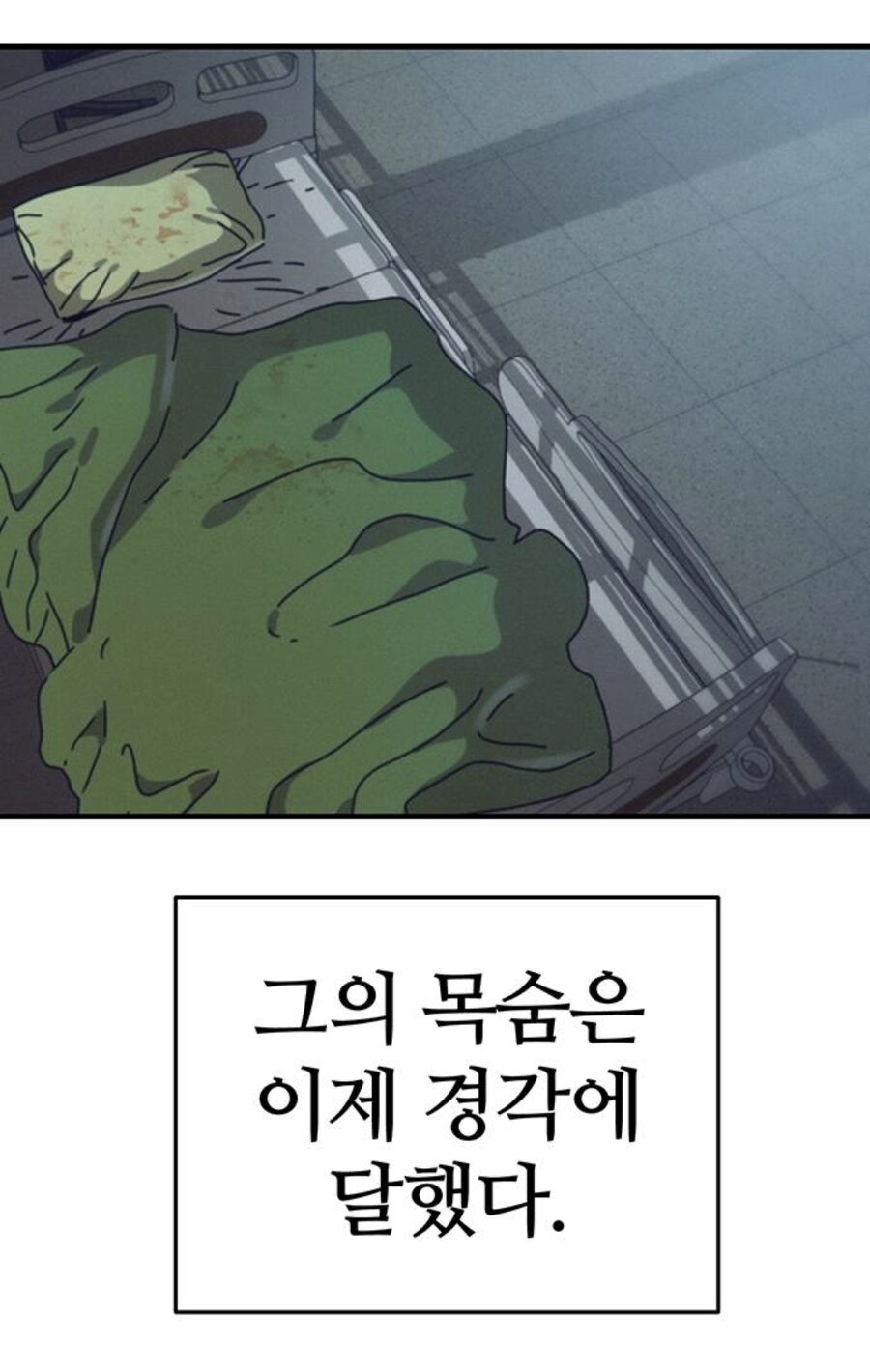 인터넷에서 고로시당한 고위헌터의 음모.manhwa_43.jpg