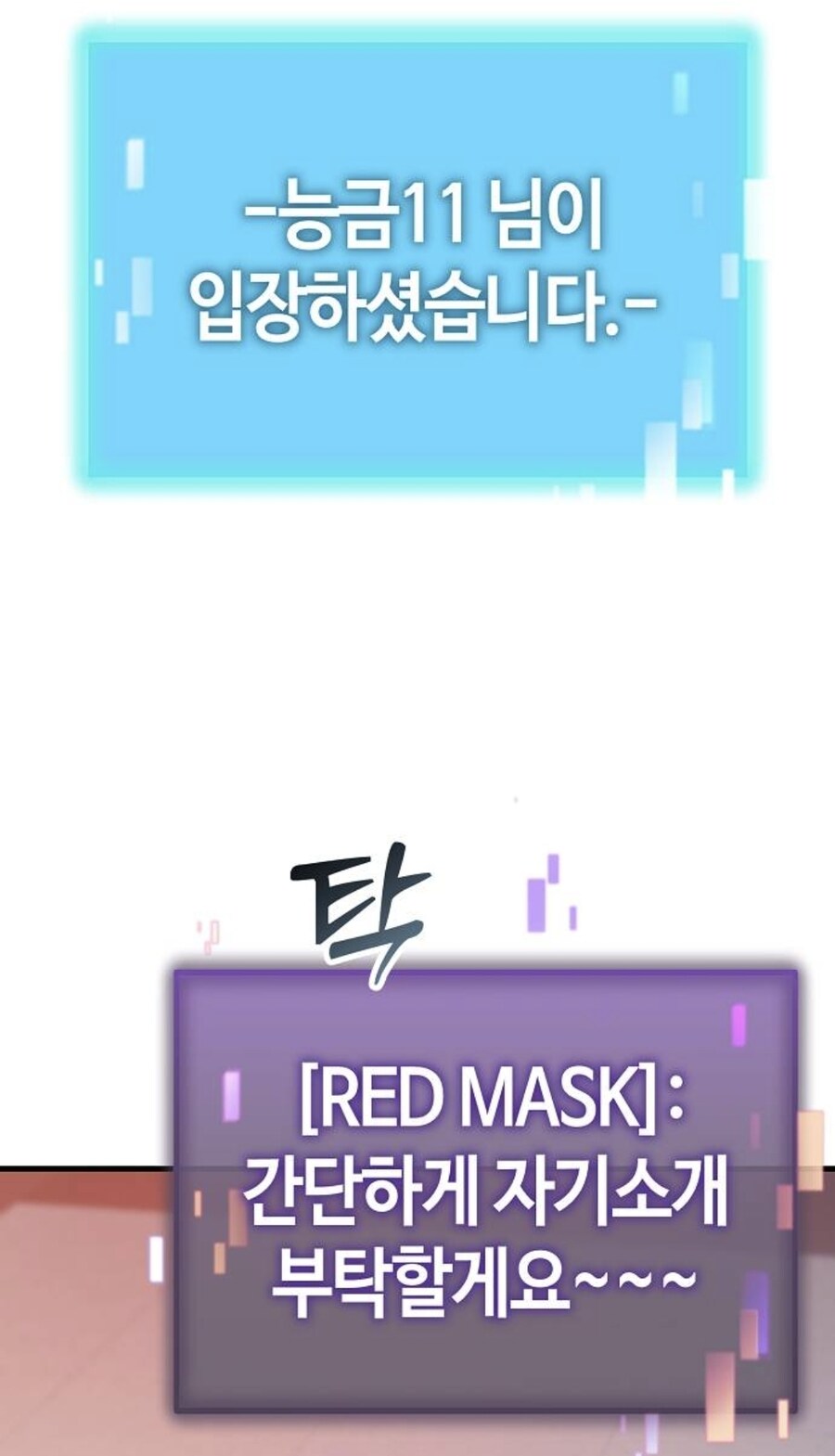 인터넷에서 고로시당한 고위헌터의 음모.manhwa_54.jpg