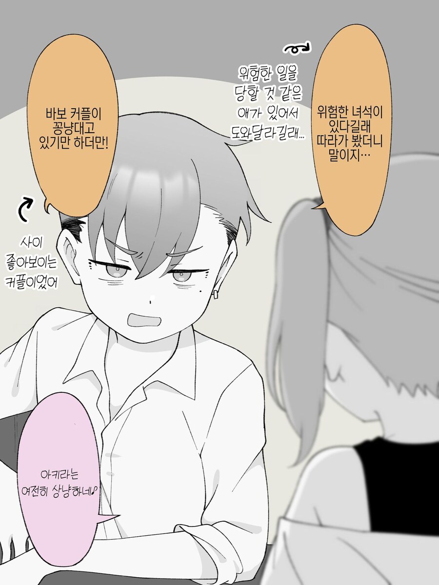 스압주의)2주뒤에 Ts되는 불량아이_17.jpg