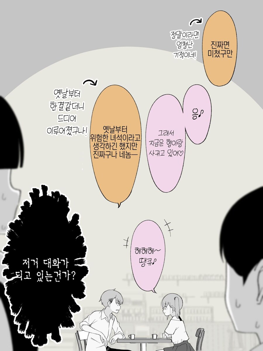 스압주의)2주뒤에 Ts되는 불량아이_19.jpg