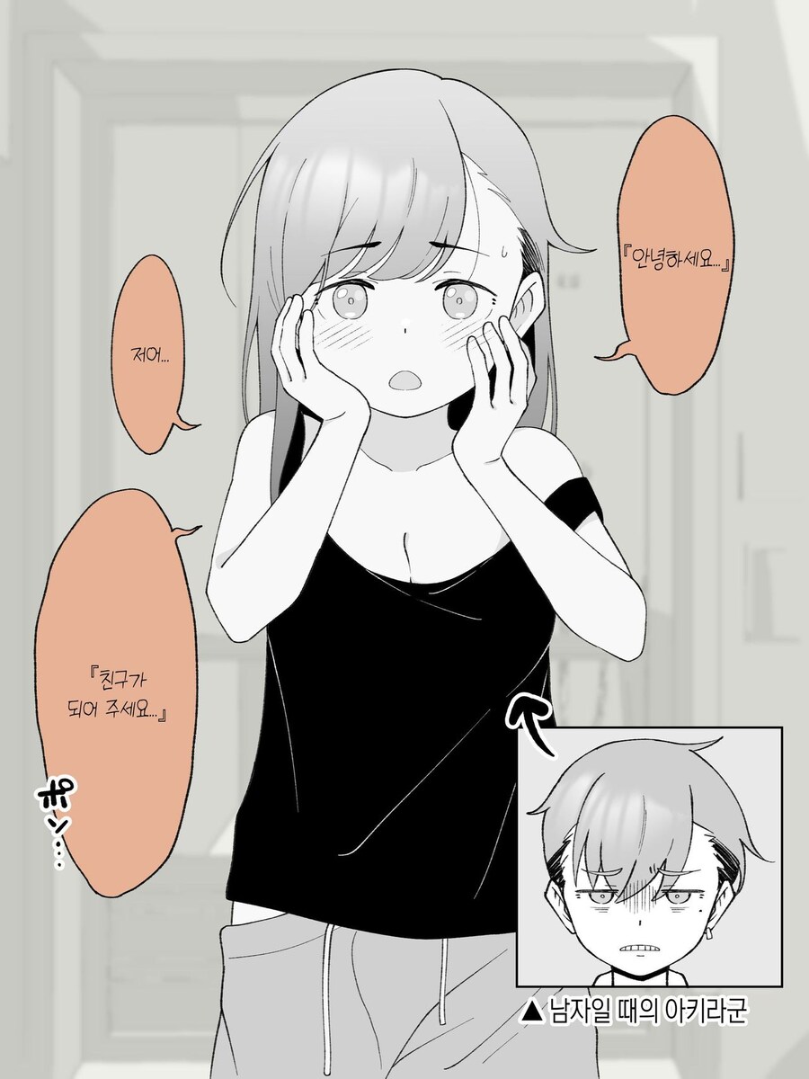 스압주의)2주뒤에 Ts되는 불량아이_27.jpg