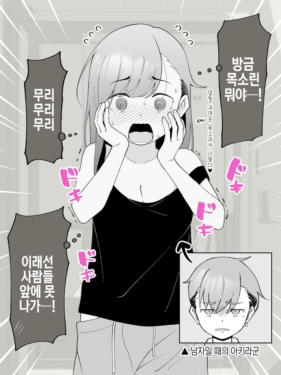 스압주의)2주뒤에 Ts되는 불량아이_29.jpg