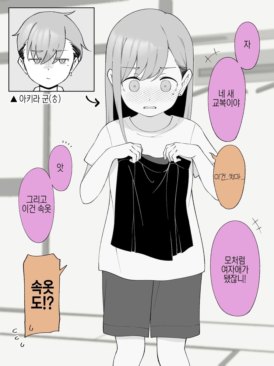 스압주의)2주뒤에 Ts되는 불량아이_34.jpg