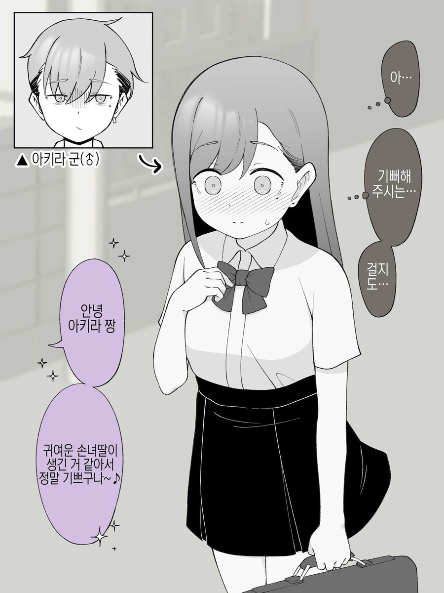 스압주의)2주뒤에 Ts되는 불량아이_39.jpg