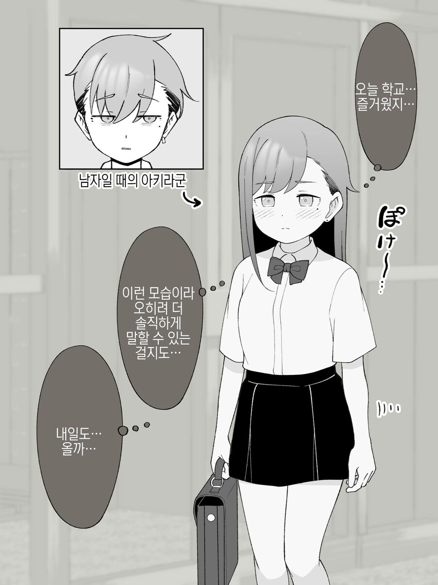 스압주의)2주뒤에 Ts되는 불량아이_52.jpg