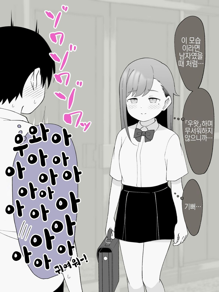 스압주의)2주뒤에 Ts되는 불량아이_55.jpg