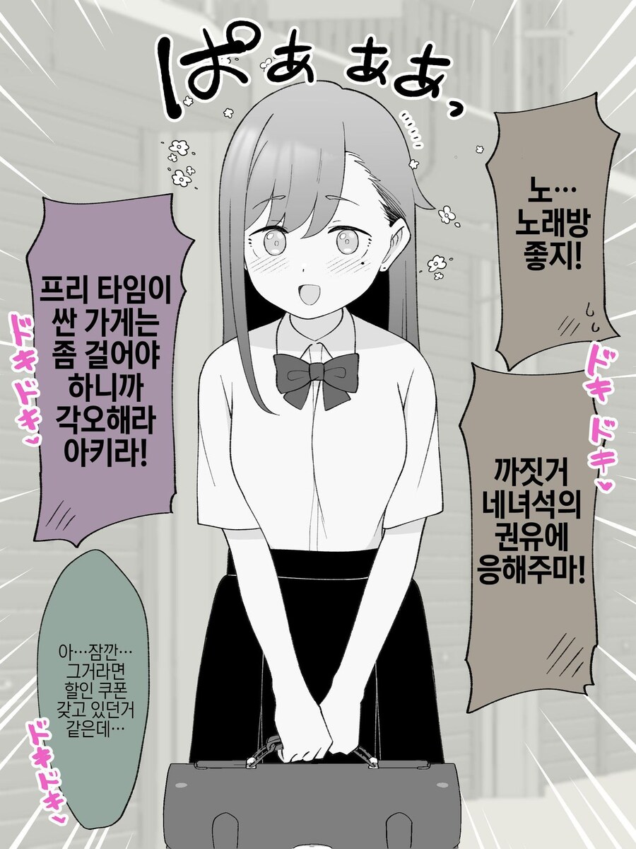 스압주의)2주뒤에 Ts되는 불량아이_59.jpg