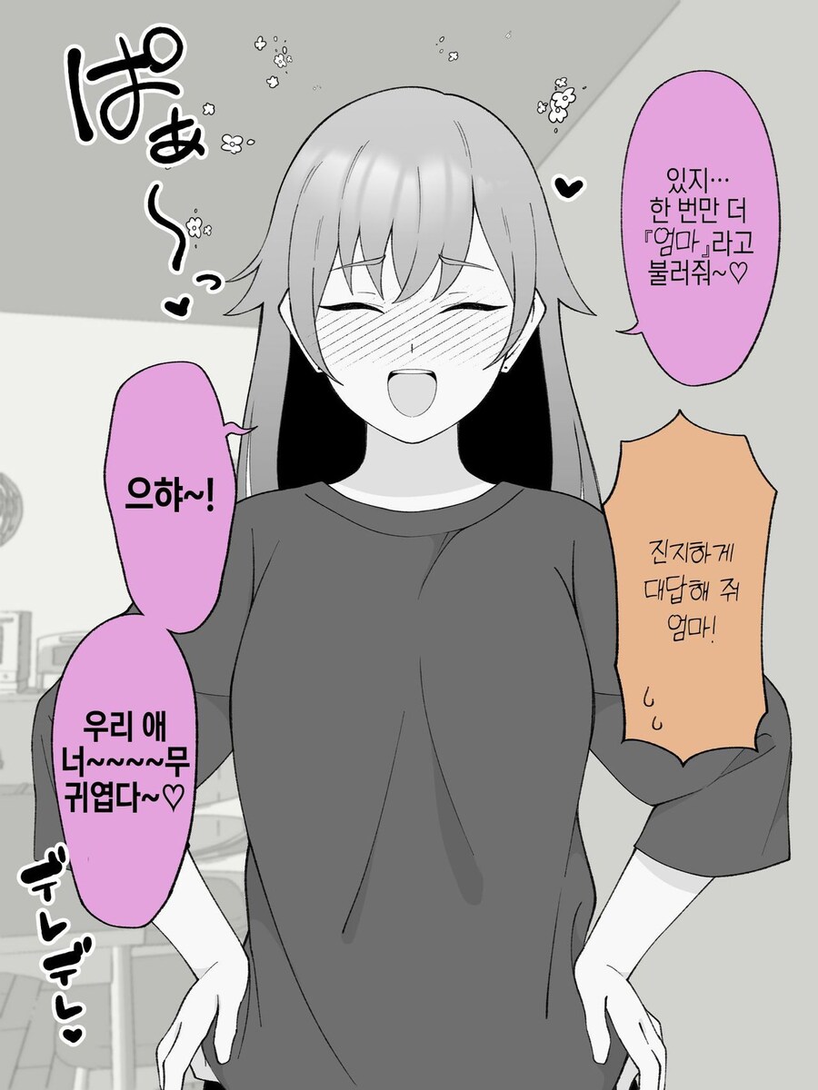 스압주의)2주뒤에 Ts되는 불량아이_64.jpg