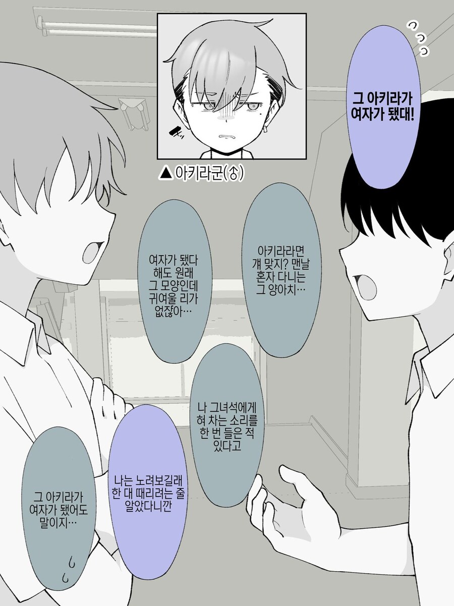 스압주의)2주뒤에 Ts되는 불량아이_65.jpg