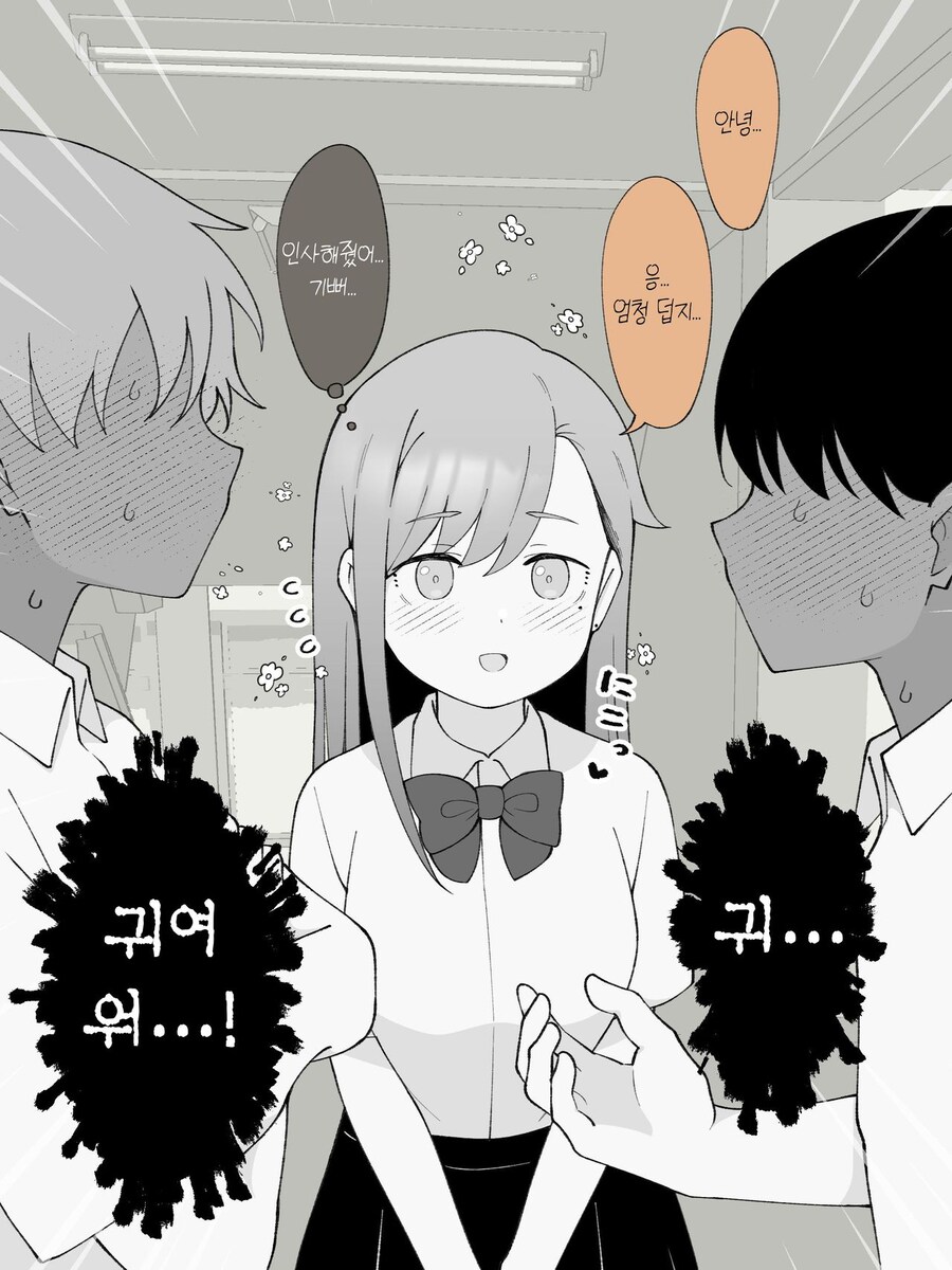 스압주의)2주뒤에 Ts되는 불량아이_68.jpg