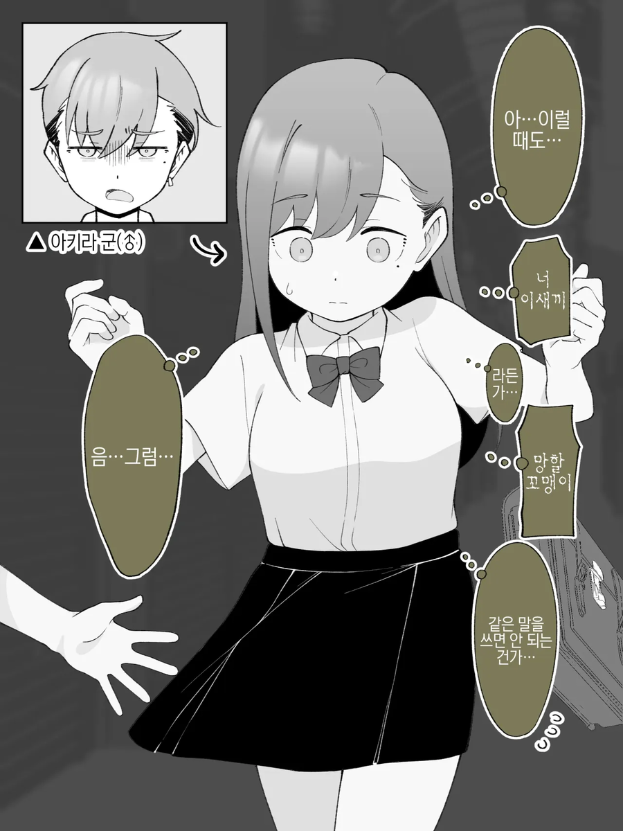 스압주의)2주뒤에 Ts되는 불량아이_165.webp