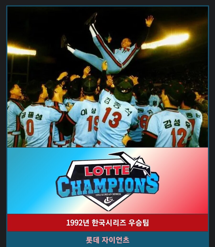 (러키스타) 부산 야구팬들 성질 긁는 나나코 선생_2.jpg