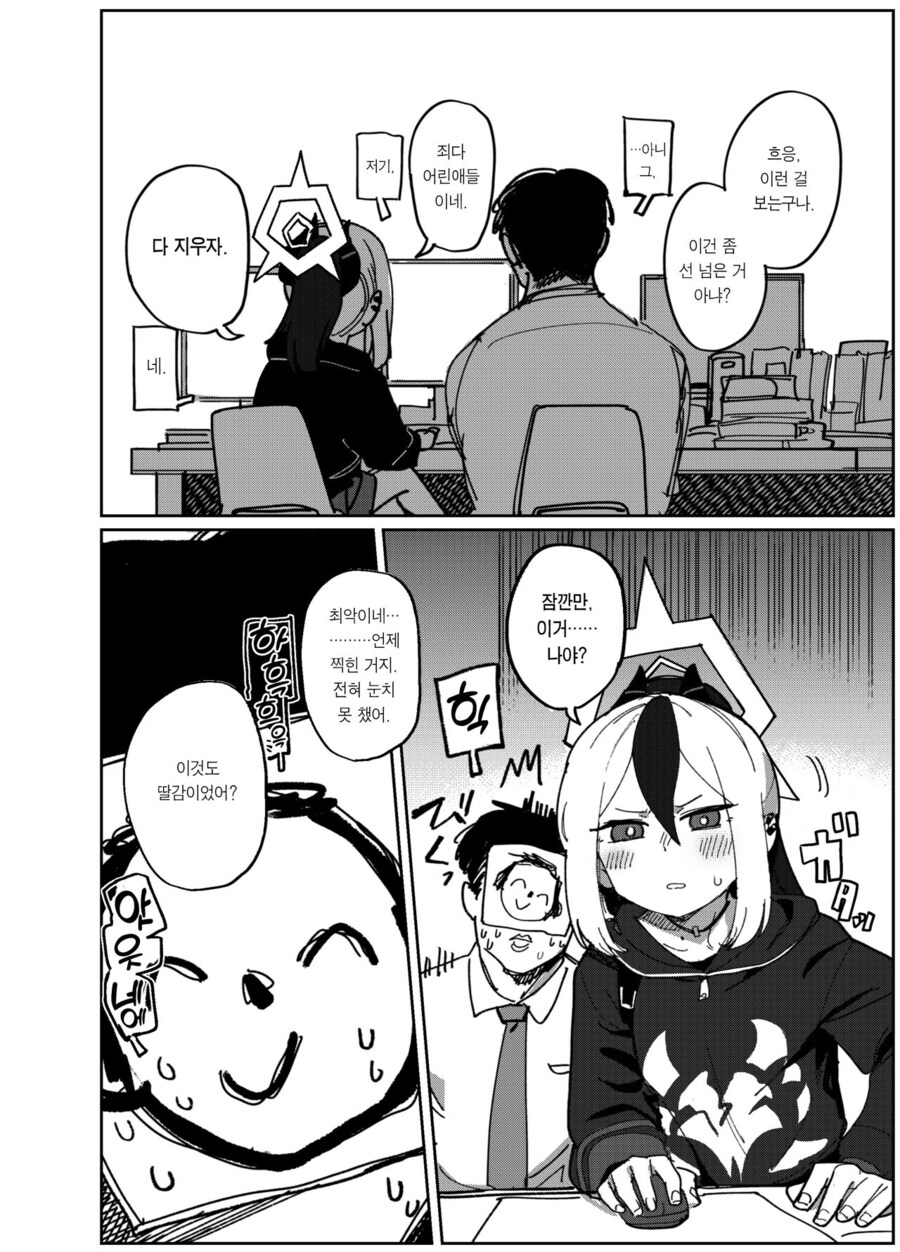 블루아카) 선생의 비장의 컬렉션(본인포함)을 용서해주는 카요코.jpg_1.jpg