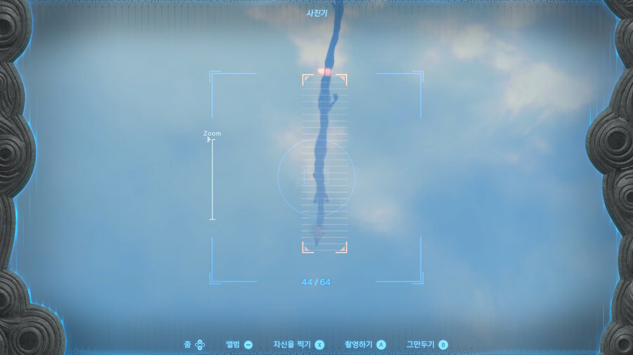 젤다왕눈) 백룡 진짜 높게 날아다니는구나_1.jpg