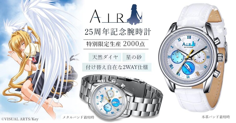 AIR 25주년 손목시계 발표_1.jpg