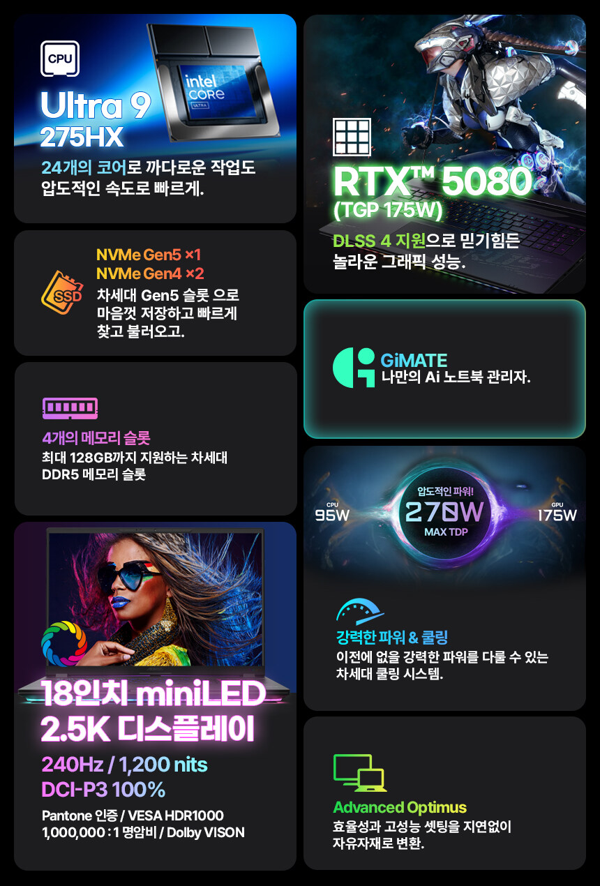 RTX5080 탑재 기가바이트 어로스 마스터 18 재입고 기념 프로모션 안내_4.jpg