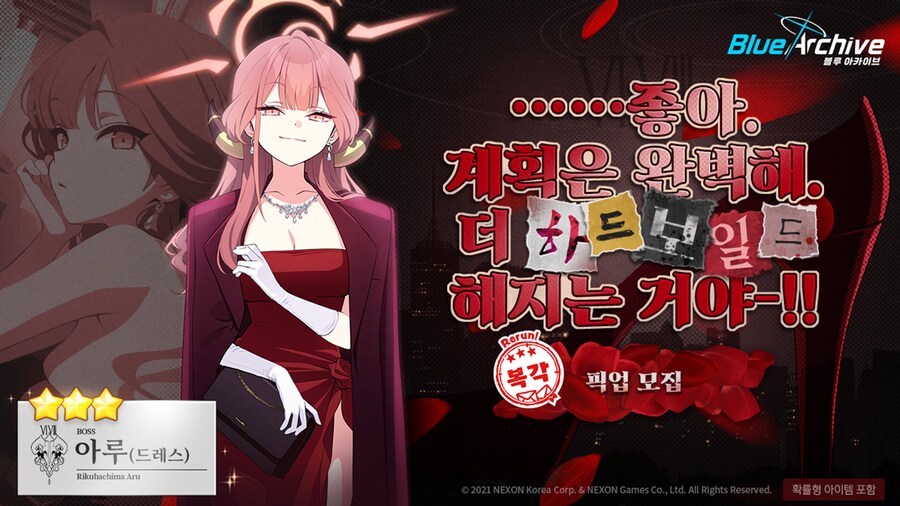 9월 9일 패치노트 (드레스 사오리, 용무동주 상설화)_6.png