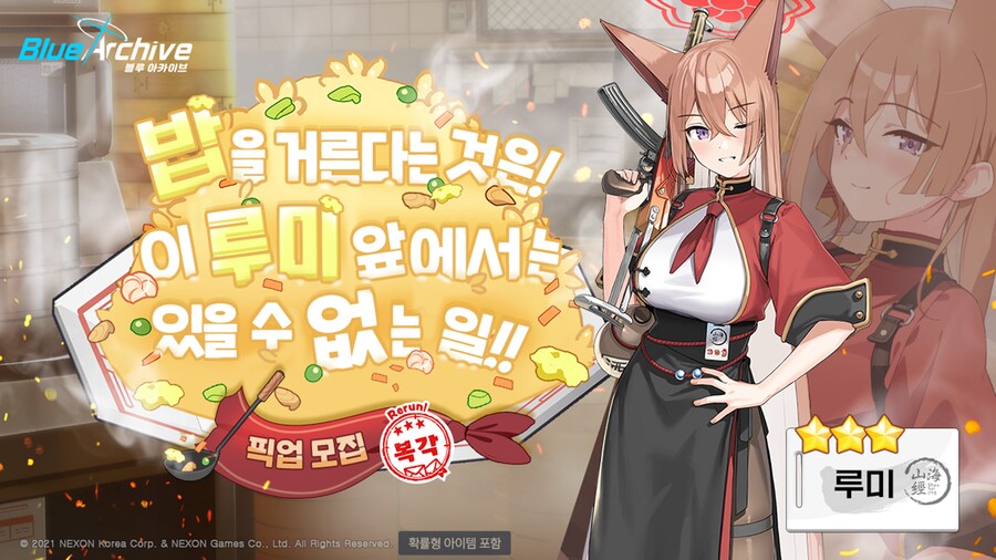 9월 9일 패치노트 (드레스 사오리, 용무동주 상설화)_8.png