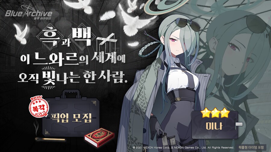 9월 9일 패치노트 (드레스 사오리, 용무동주 상설화)_9.png