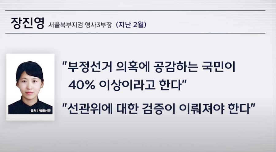 현직 부장검사, 임은정에 "공개토론 제안"_1.jpg