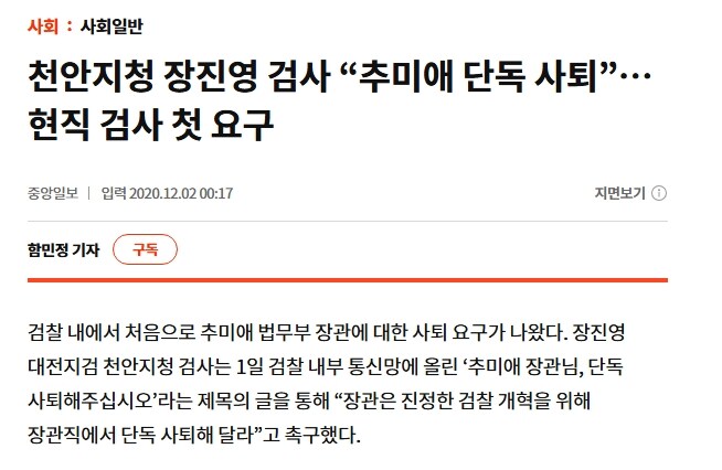 현직 부장검사, 임은정에 "공개토론 제안"_2.jpg