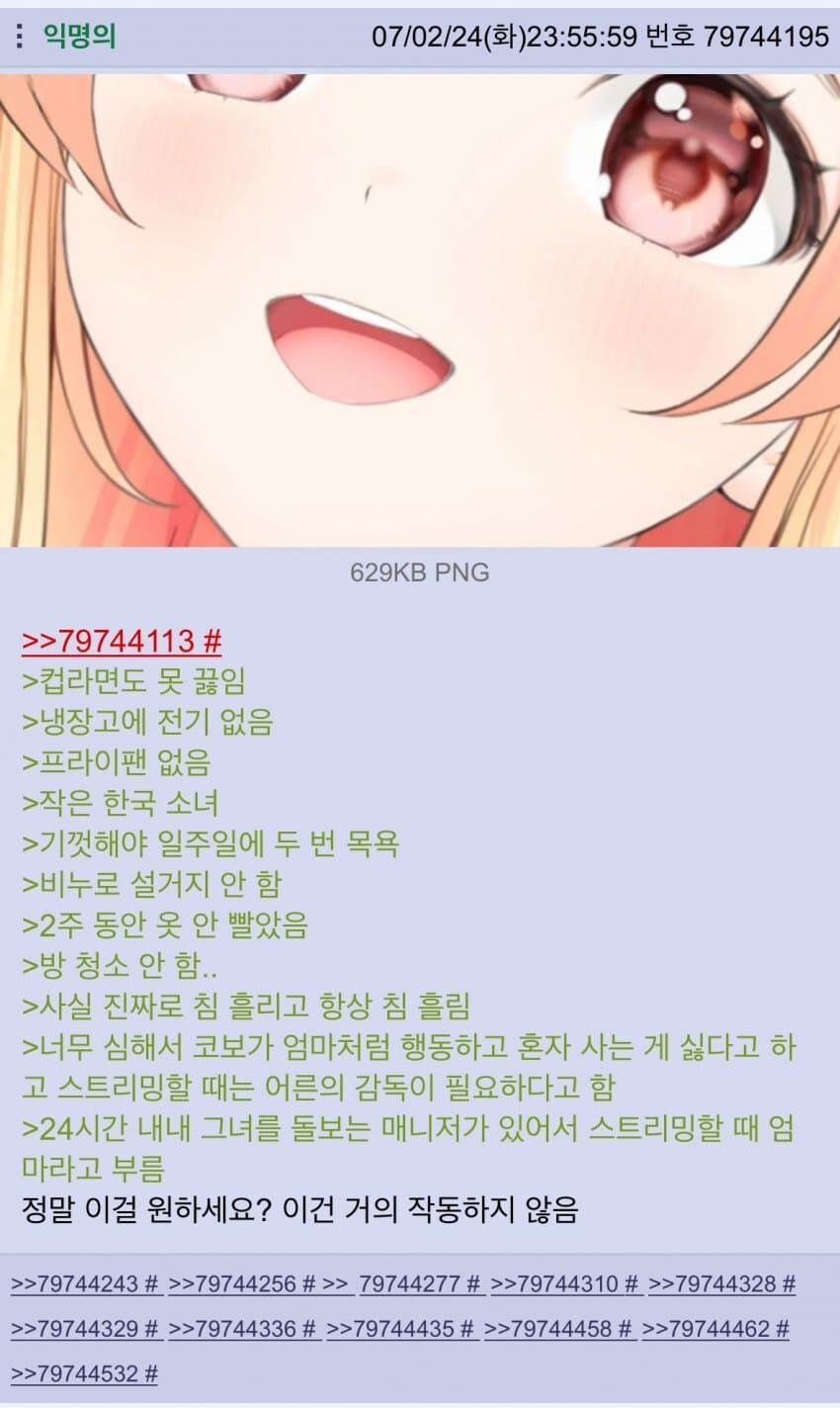 버튜버) 대체 카나데한테 무슨...._2.png