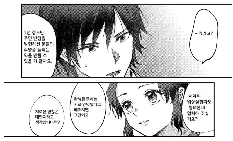 [귀멸] 시노부 살았으면 성격 원래대로 되는건 보고싶었음_4.png