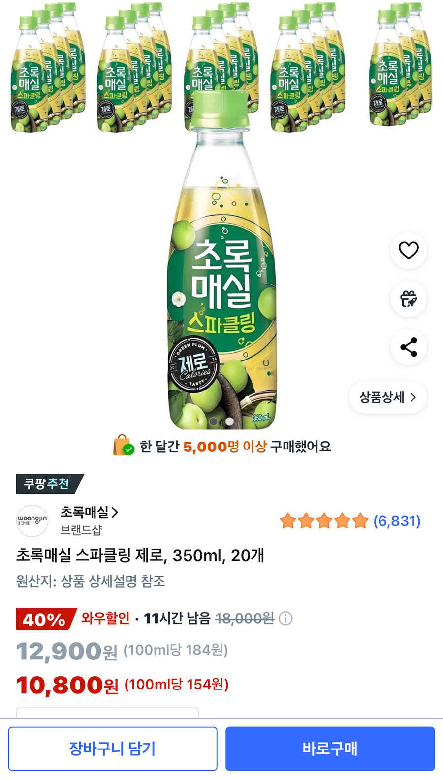 [쿠팡] 초록매실 스파클링 제로 350ml 20개 ₩10,800_1.jpg