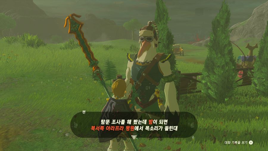 젤다의 전설 티어즈 오브 더 킹덤_17.png