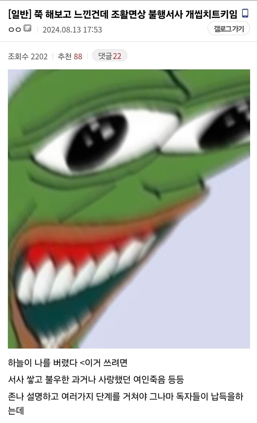 활협전) 조활이 사기캐인 이유_1.jpg