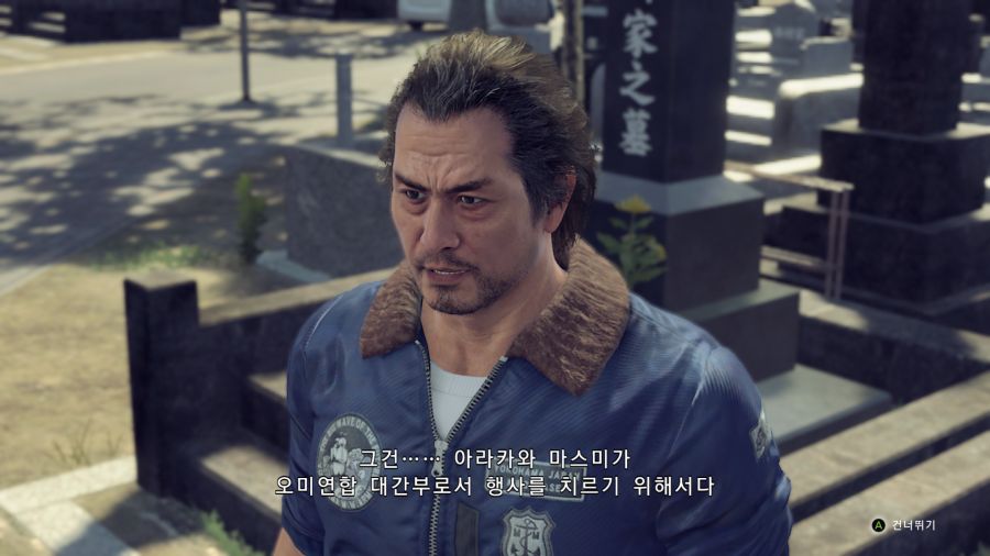 용과같이7_32.png
