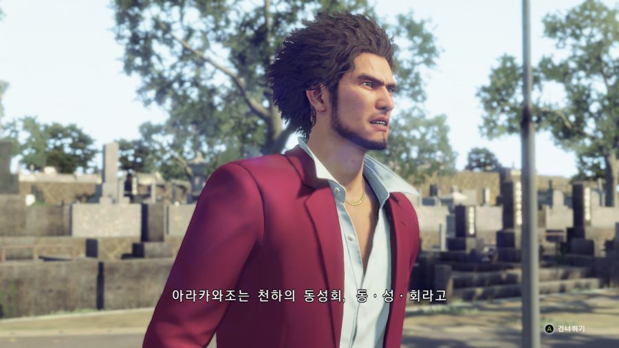 용과같이7_35.png