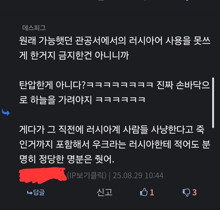 러시아어 금지 근황_2.jpg