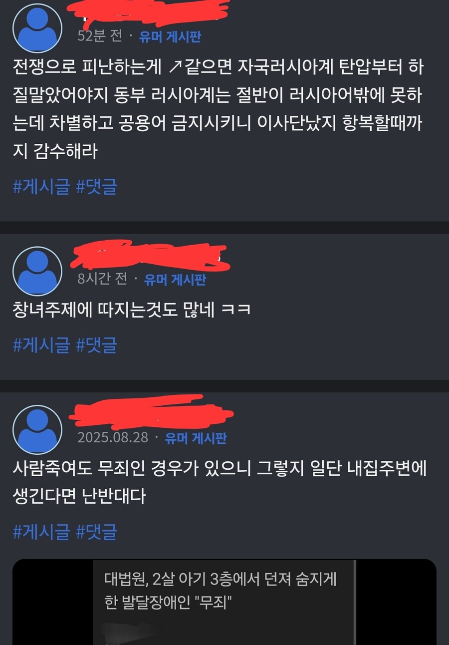 러시아어 금지 근황_3.jpg