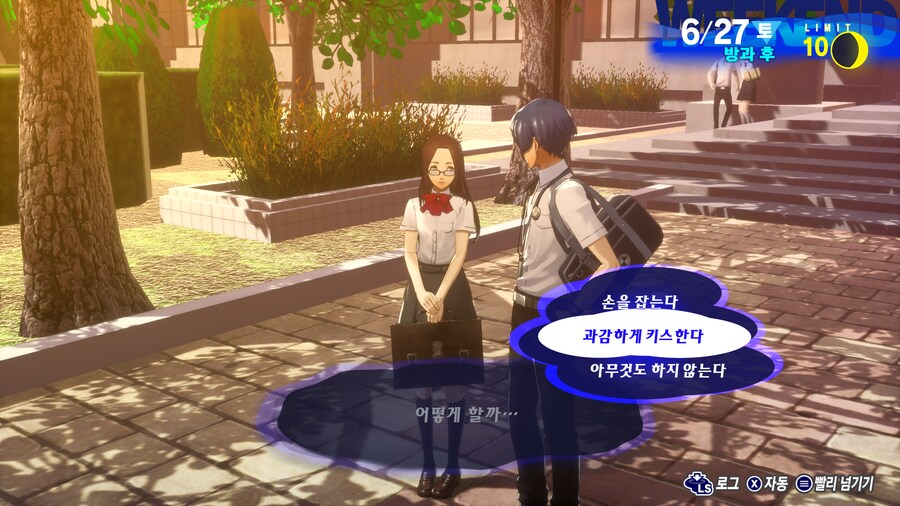 페르소나3 리로드_5.png
