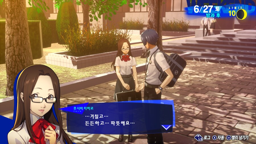 페르소나3 리로드_6.png
