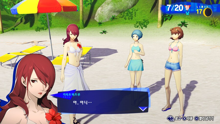 페르소나3 리로드_21.png