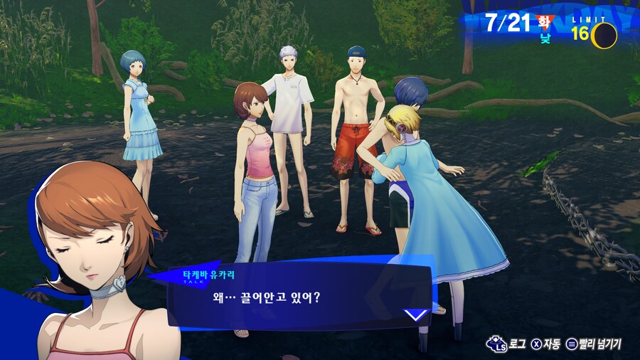 페르소나3 리로드_35.png