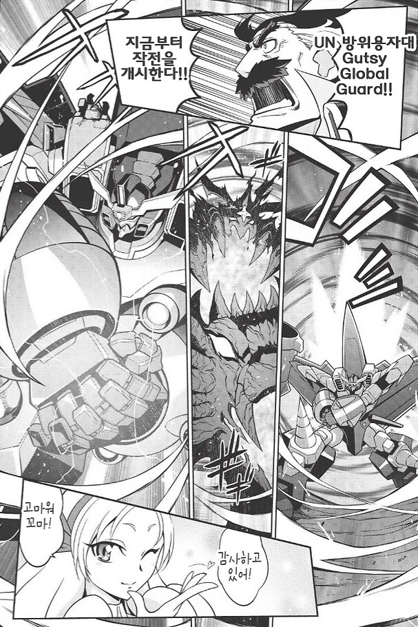 가오가이가)헬 앤드 헤븐의 진정한 사용법을 깨우친 마모루_12.png