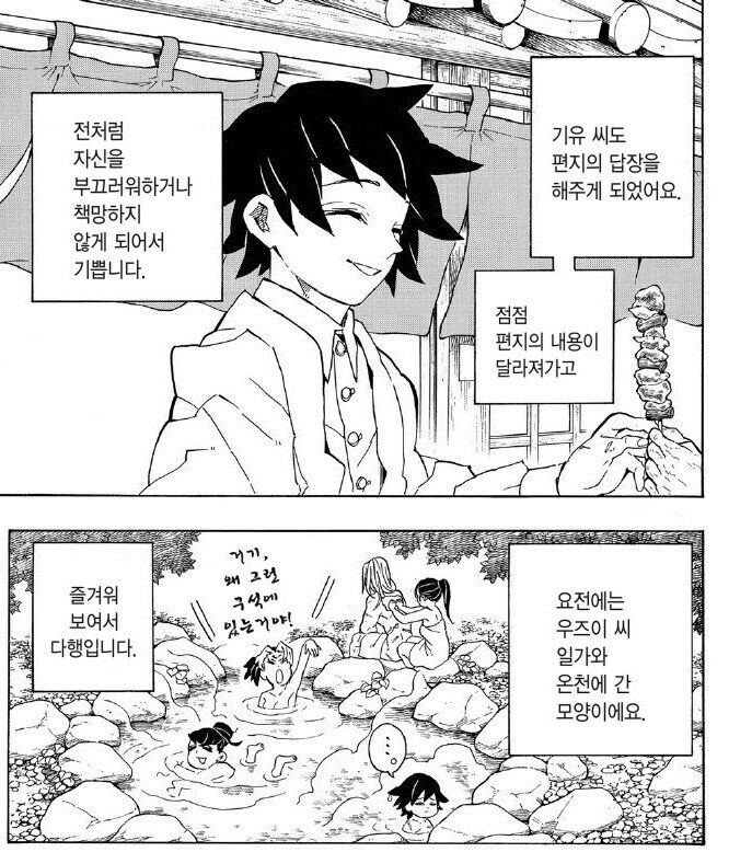 귀멸) 외전보니 음주가 기붕이 대하는 태도가 ㄹㅇ 그거더라_2.jpg