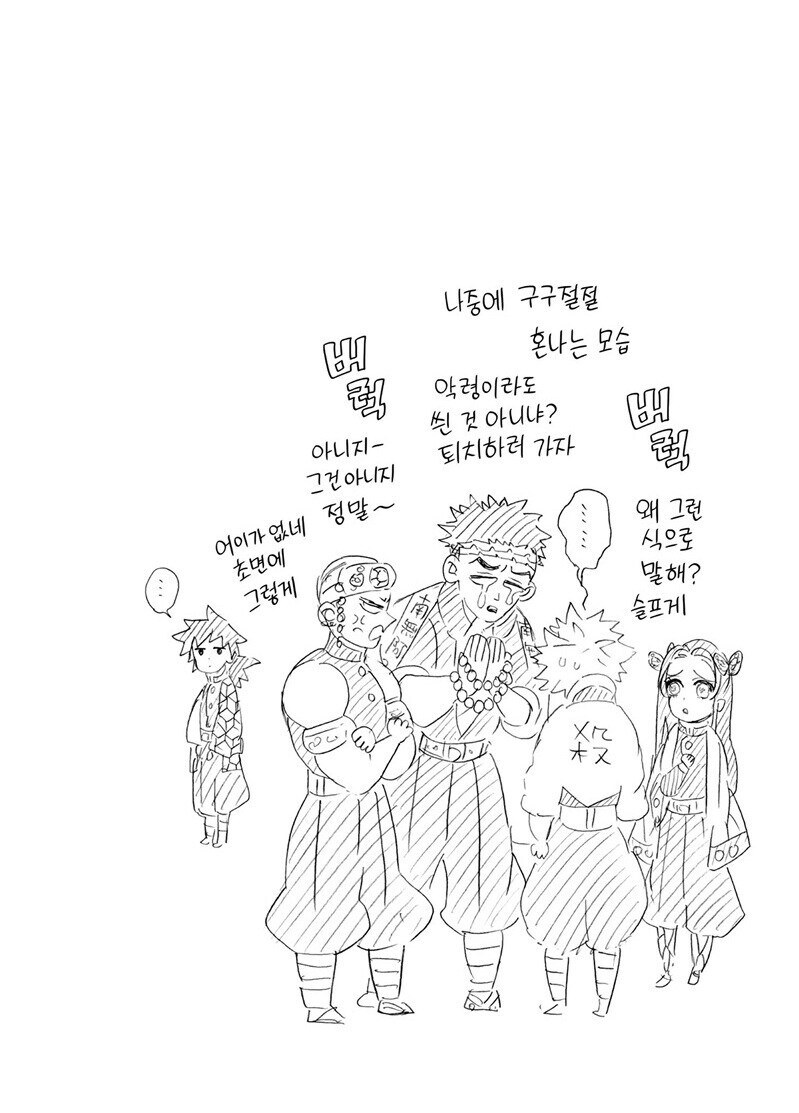 귀멸) 외전보니 음주가 기붕이 대하는 태도가 ㄹㅇ 그거더라_1.jpg