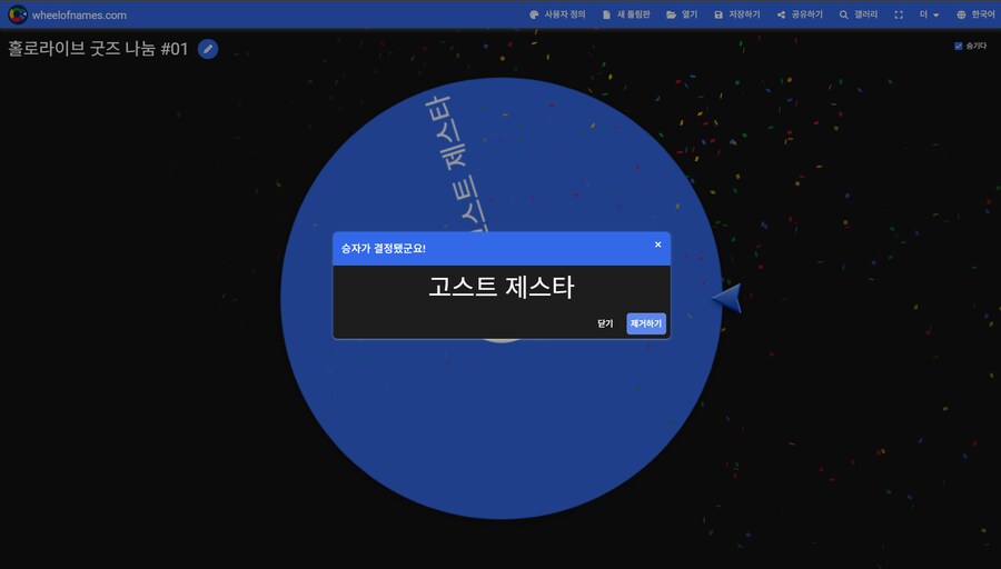버튜버)홀로라이브 굿즈 나눔 #01 당첨자 발표_2.png