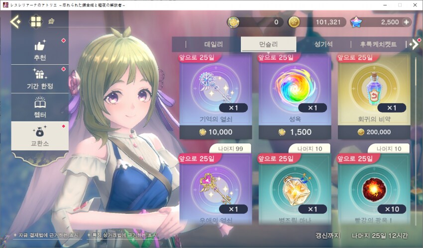 아틀리에) 한글이 없으면 만드는 아틀리에 갤러리_9.png