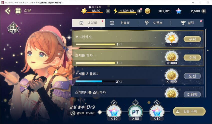 아틀리에) 한글이 없으면 만드는 아틀리에 갤러리_10.png