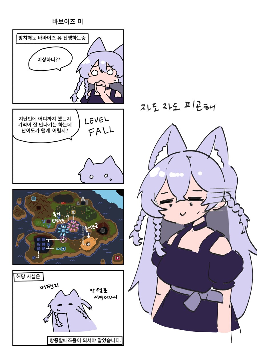 9월 1주차 키레얀의 방송기록만화_2.png