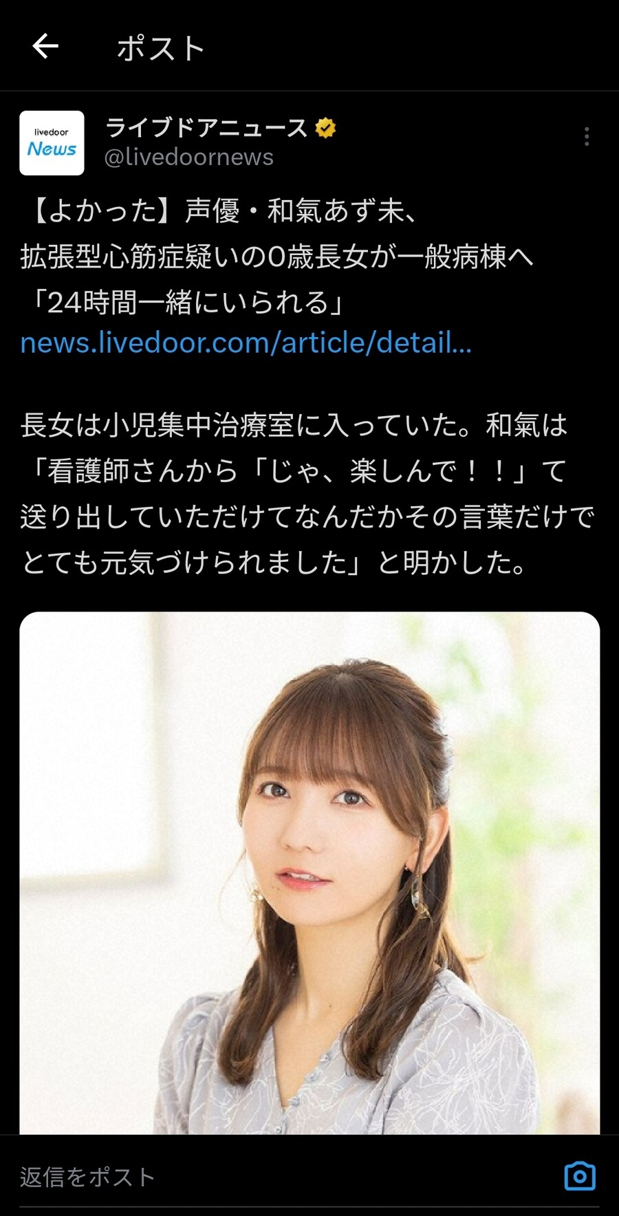 성우)와키 아즈미 장녀 일반병동으로 변경_1.jpg