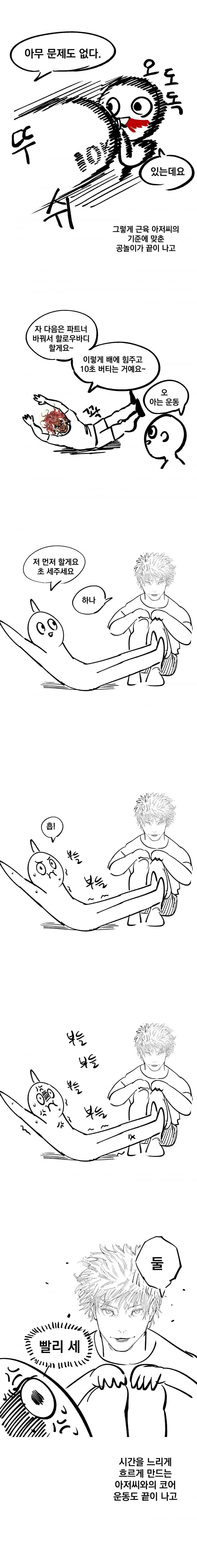 뉴비가 크로스핏 해보는 만화.manga_5.jpg